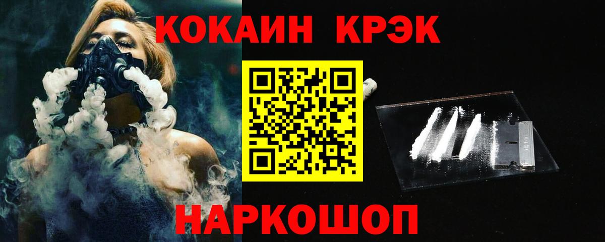 COCAIN VHQ Великие Луки
