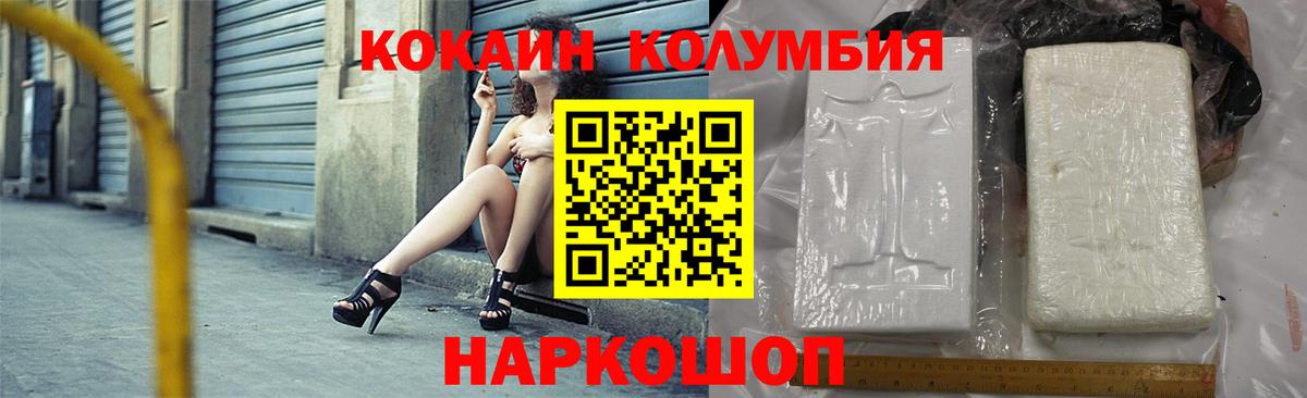Великие Луки  Кокаин Fish Scale  Вход с VPN  Кокаин  КОКАИН Эквадор 