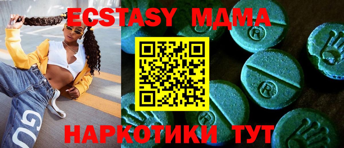 Ecstasy  Экстази Дубай  Вход с VPN  Великие Луки  Ecstasy таблы 