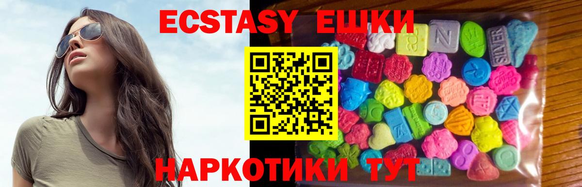 Ecstasy 250 мг Великие Луки