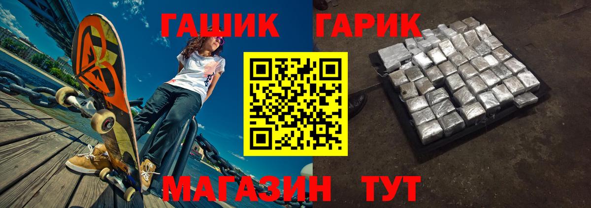ГАШИШ гашик Великие Луки