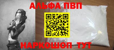 ALPHA PVP Моздок