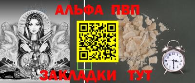 ALPHA PVP Моздок