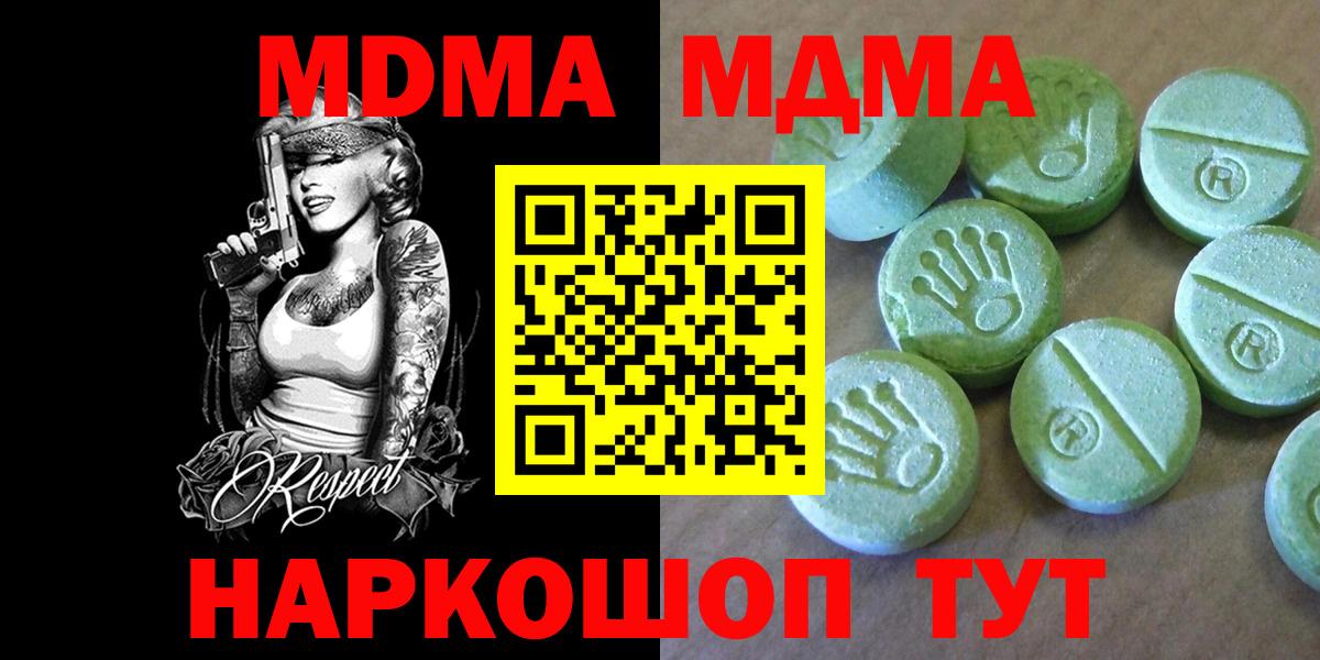 MDMA молли  Вход с VPN  MDMA VHQ  Великие Луки 