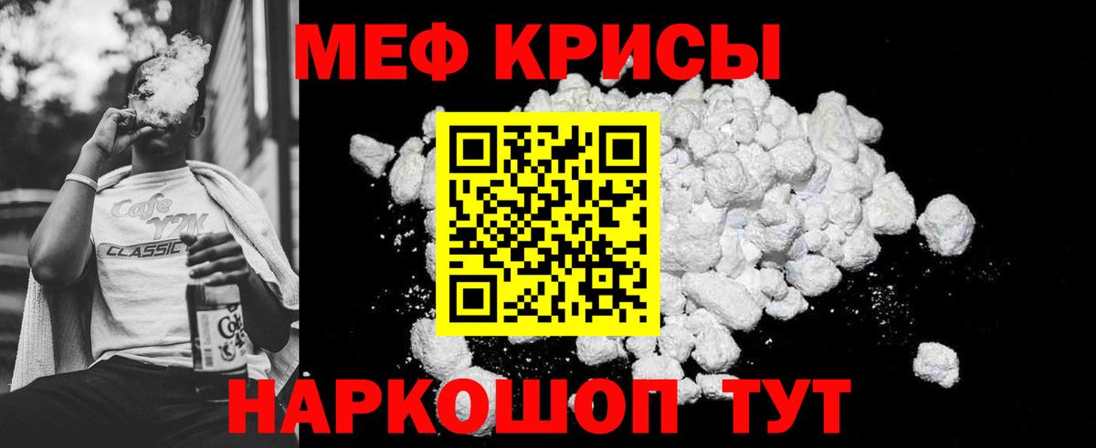 МЕФ кристаллы Великие Луки