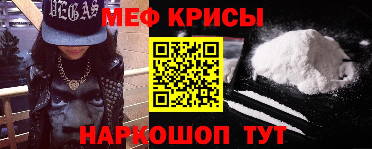 МЯУ-МЯУ  МЕФ 4 MMC  Мефедрон  Вход с VPN  МЯУ-МЯУ мяу мяу  Великие Луки 
