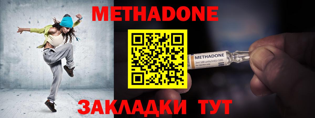 Метадон VHQ  Метадон мёд  Вход с VPN  Великие Луки 