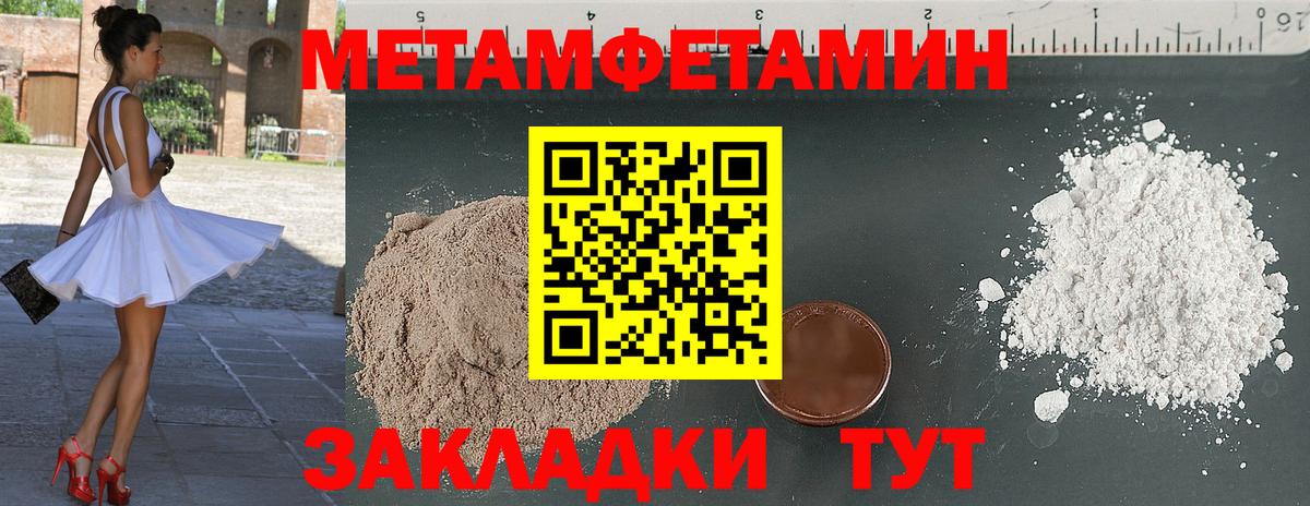 Великие Луки  Метамфетамин пудра  Вход с VPN  Метамфетамин пудра 