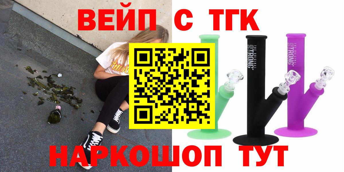 ТГК концентрат  Вход с VPN  как найти   Дистиллят ТГК Wax  Великие Луки 