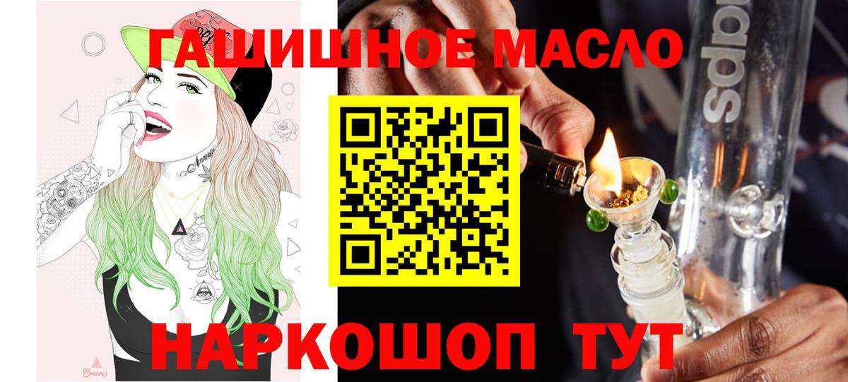 Дистиллят ТГК THC oil Великие Луки