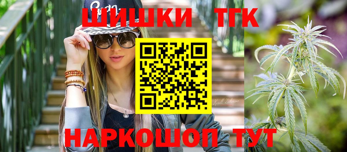 Бошки Шишки планчик  Конопля VHQ  Великие Луки  Вход с VPN  Конопля индика 